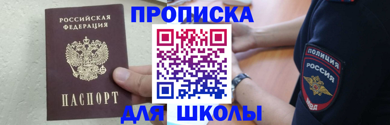 пропишу в квартире в Мелеузе