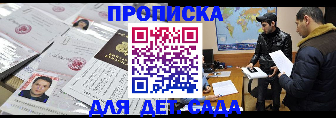 временная регистрация законно в Мелеузе